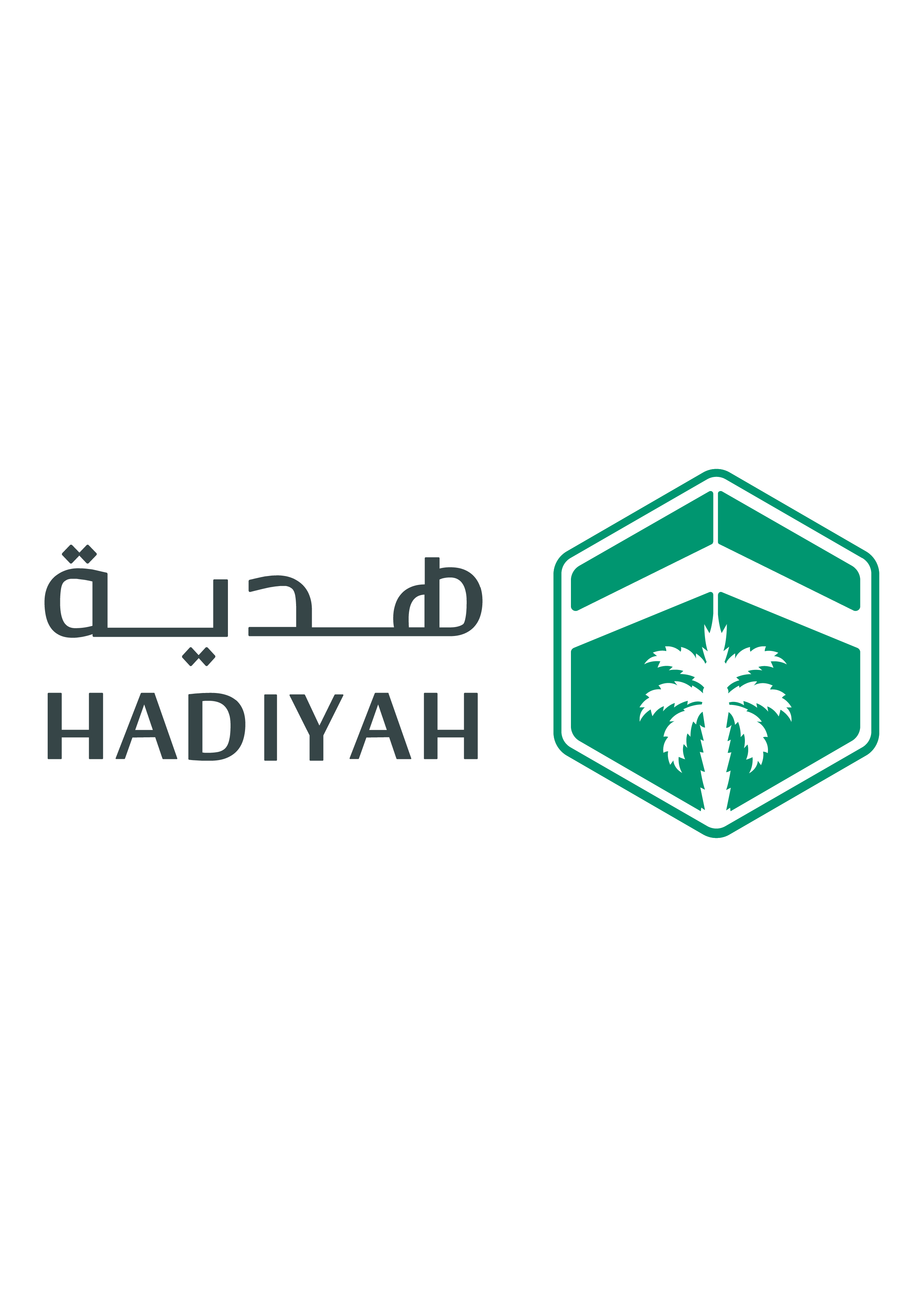 جمعية هدية الحاج والمعتمر لتوفير الوجبات وتوزيعها
