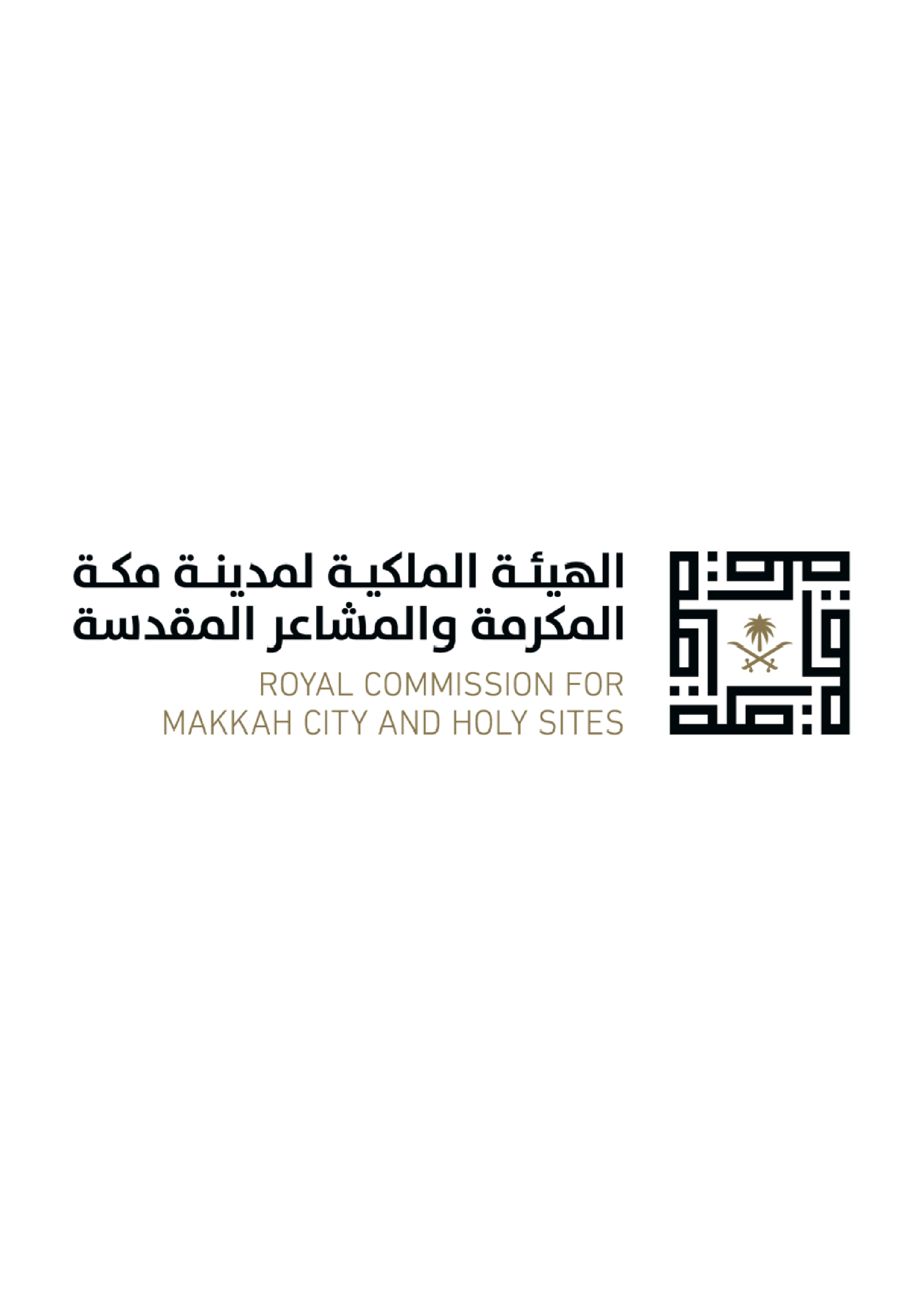 الهيئة الملكية لمدينة مكة المكرمة لخدمة الحجاج والمحتاجين في مكة