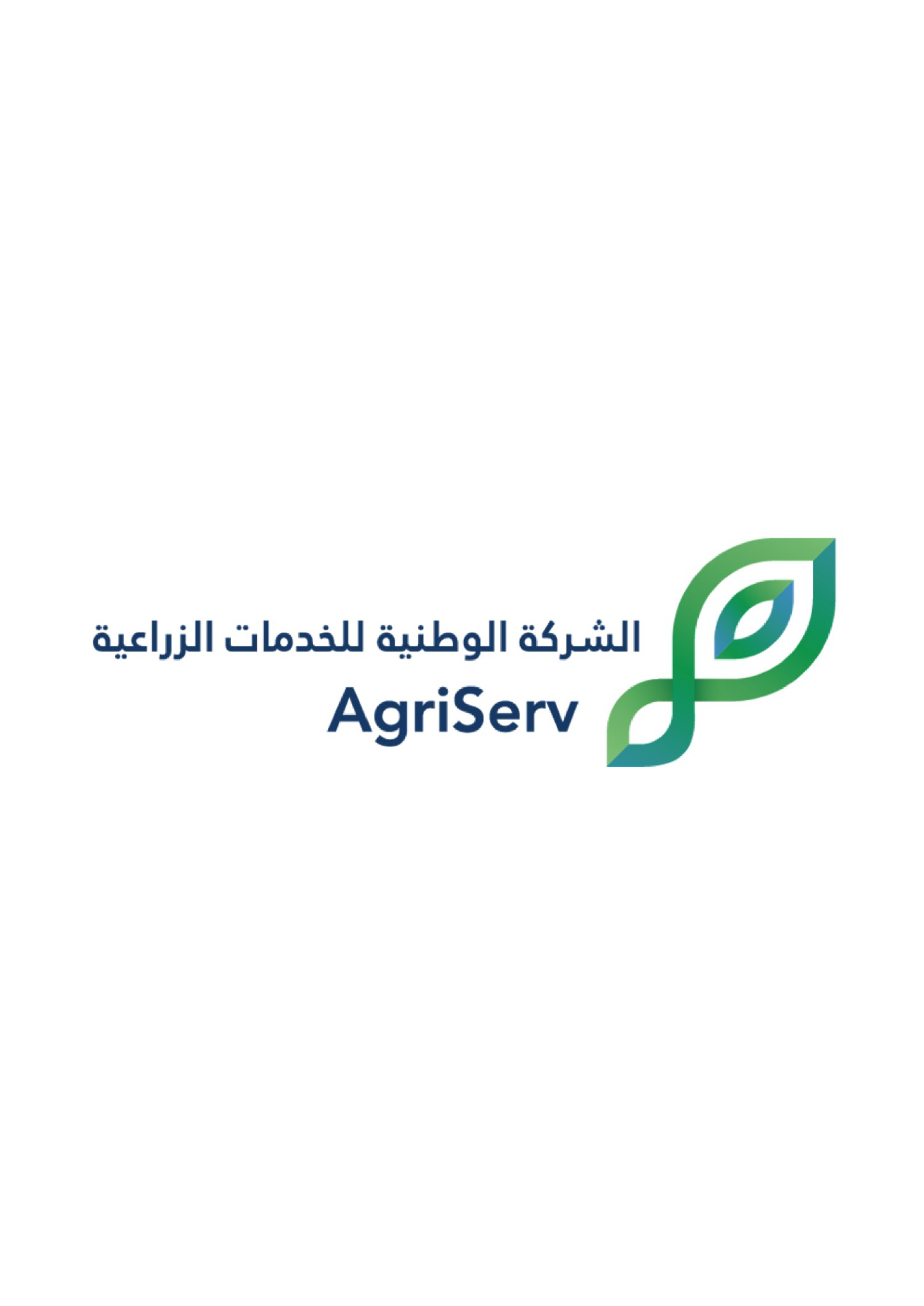 الشركة الوطنية للخدمات الزراعية