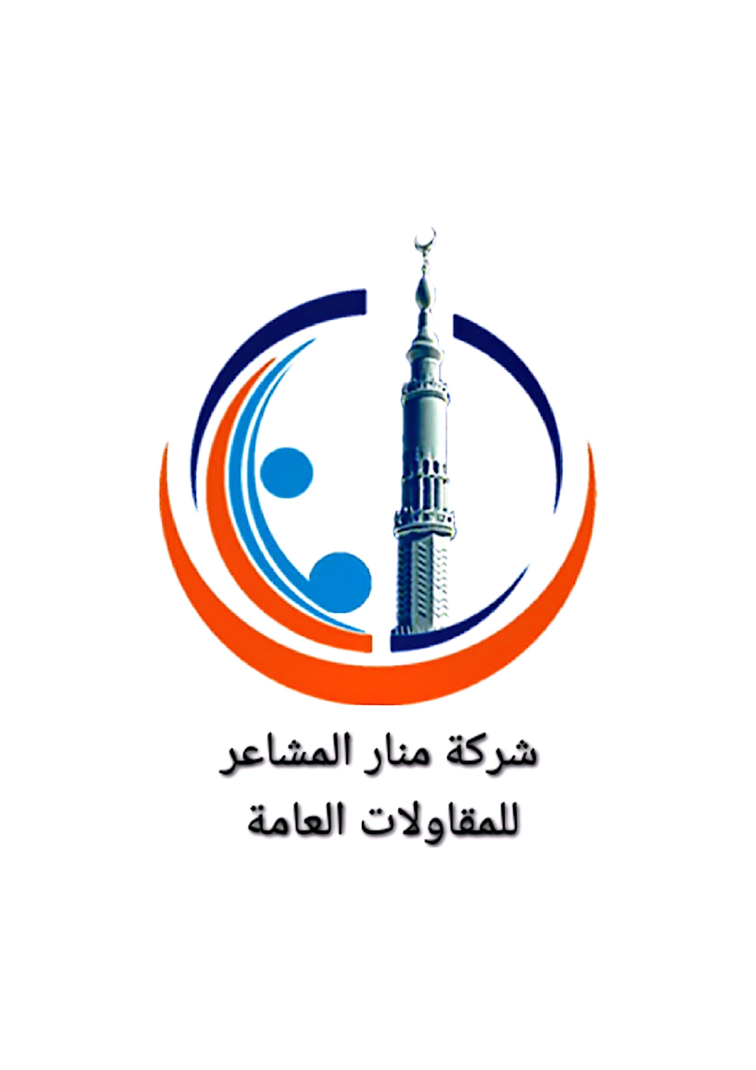 شركة منار المشاعر